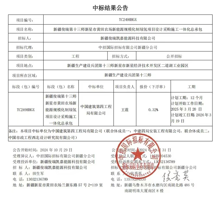 微信圖片_20241031141705.jpg 微信圖片_20241031141705.jpg