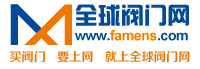 全球閥門網(wǎng)